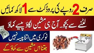 Start Your Own Mini Factory in 2026 || small budget business ideas