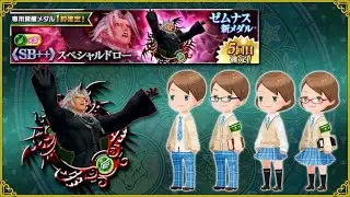 KHUx - SN ++ Xemnas, Final Fantasy 7 Remake Reprint Banner And Union x Challenge