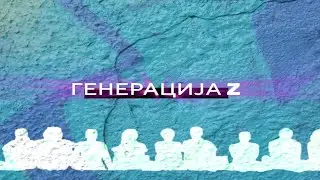 Generacija Z: Matematika je svuda oko nas! /// 20.11.2025.