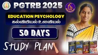 PGTRB Educational Psychology – 50 Days Expert Study Plan (2025)