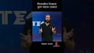 সহজে চাকরি পেতে লিংকডইনে যা যা করবেন #linkedin #shorts