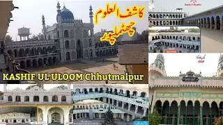 Jamia Kashif ul uloom chhutmalpur saharanpur | noman vlog| جامعہ کاشف العلوم چھٹملپور سہارنپور
