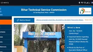 BTSC Raise Objection notice and link Activate #doctor #dentist #btsc #vacancy #healthcarejobs #srpeh