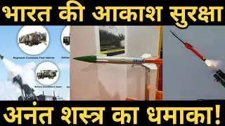 Anant Shastra Missile | Indian Army New Air Defence System 2025 | QRSAM DRDO BEL Update
