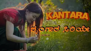 Shashi Singara Siriye | Kantara Song Cover | Dussehra Special|Musical Video by me