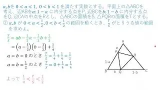 VP334 整数と三角形21東北大
