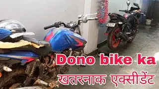 Bike ka etna katarnak एक्सीडेंट #autobike #surajss #viralvideo #vlog 