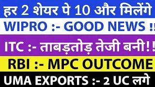 WIPRO SHARE LATEST NEWS🔥 (2:10) STOCK SPLIT | ITC SHARE TARGET PRICE💥 &bull; UMA EXPORTS SHARE PRICE&bull; RBI