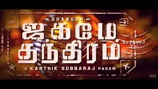 D40 first look motion poster  #JagameThandhiram #ஜகமேதந்திரம்  #D40firstlook #D40motionposter