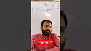 भरत का प्रेम #krishna #hinduscripture #ram #trending #geeta #motivation #peace #sprituality #bharat