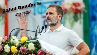 Rahul Gandhi का बड़ा बयान &ndash; युवाओं के लिए नौकरी पर सीधी बात!