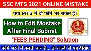 SSC MTS 2021फॉर्म की गलती कैसे सुधारें |How to Edit Mistake After Final Submit |Fee Pending Solution