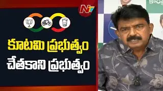కూటమి ప్రభుత్వం పనితీరు బాగోలేదని ప్రజలు చెప్తున్నారు | Perni Nani Fire on CM Chandrababu | NTV