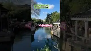 [News from Suzhou] Heart-Rising Proof💗From Pingjiang Road