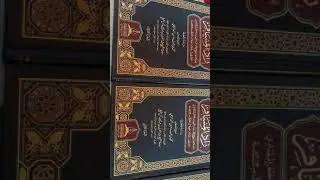 التعريف بكتاب زاد المسافر لغلام الخلال الحنبلي وتحقيق د. محمد الربعي له وطباعة دار طيبة الخضراء .