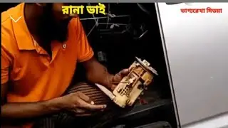 গাড়ির ফুয়েল পাম্প,এসি পাম্প সংক্রান্ত সম্যসার সমাধান
