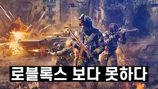 워썬더 보병전 왜 만듦..
