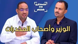 غزة..انتصار أم دمار؟/مغاربة يدعمون إسرائيل/علاقة وزير بأصحاب المخدرات ؟ ..الصغير يجيب