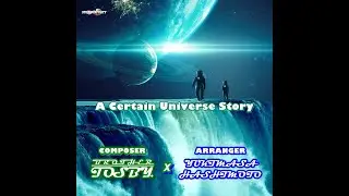 2nd MINI ALBUM「A Certain Universe Story」 TEASER PV(STUDIO INFINITY/橋本行正)BROTHER TOSBY氏コラボ