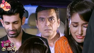 श्रवण के खातिर क्या सुमन तोड़ेगी उसके पिता से किया वादा? | Ek Duje Ke Vaaste | Ep 109 |IndianTVSerial