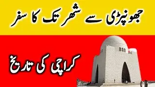 History Of Karachi | Karachi Ki Tarekh | Aazad view