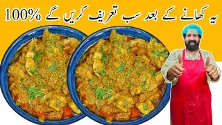 Restaurant Style Chicken Masala | Chicken Curry Recipe | چکن مصالحہ ہوٹل سٹائل ریسپی | BaBa Food RRC