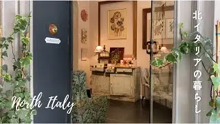 (SUB)北イタリア暮らし🇮🇹 | ヴィンテージショップ | アンティークなカフェ| ミラノ、スフォルツェスコ城 | お米のライスサラダ | 海外生活vlog