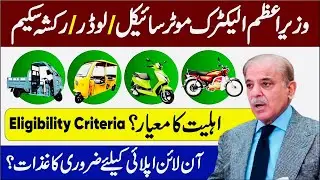 Prime Minister Electric Bike Scheme 2025 &ndash; Full Registration Guide! | #electricbikes | Promote Pak