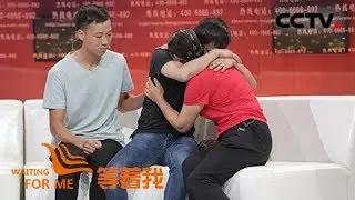[等着我第四季]55岁白发母亲坚强寻找双胞胎儿子 | CCTV