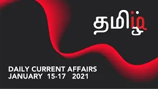 JANUARY 15-17  CA(tamil) RBI/SBI/IBPS2021 - tamiliq
