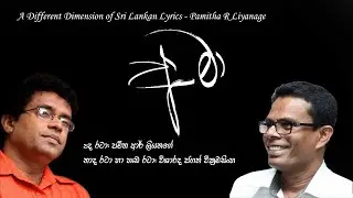 Ama song - Lyrics Pamitha R. Liyanage, Music & Singing Visharadha Jagath Wickramasingha