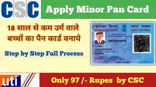 How to make a minor PAN card from CSC | Minor PAN card apply online 2022 | UTI PAN card apply pro...