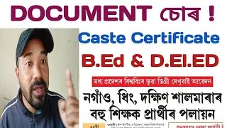 B.Ed / D.El.Ed & Caste Certificate Scam | Big Issue In India | Explanation By Ajoy Doley | 