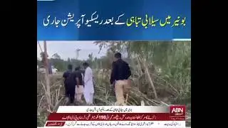 &ldquo;Rescue operation continues in Buner after the flood.&rdquo;