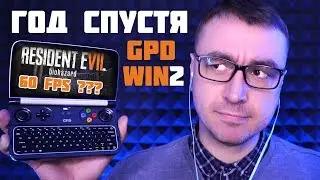 GPD WIN 2 СПУСТЯ 1 ГОД - Лучший Карманный ПК ?