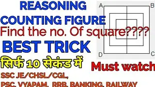 COUNTING FIGURE best REASONING TRICK | SSC JE 2017 |SSC CHSL| RAILWAY | patwari