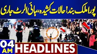 Lawyers Attack on Rajab Butt | Heavy Protest | Tense Situation | 04AM Dunya News Headlines | Iran