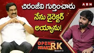 Director Gopichand Malineni Gets Emotional About His Father  || Open Heart With RK