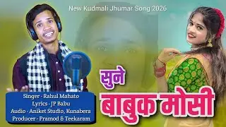 SUNA BABUK MOSI // New kurmali mordan jhumar // Rahul Mahato Jhumar 2026