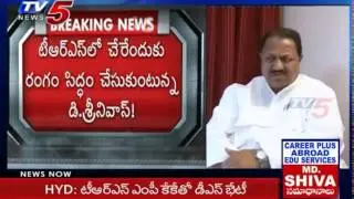 D Srinivas to Join TRS ? | DS Met with KK : TV5 News