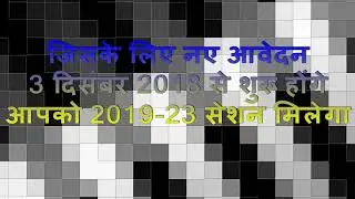 ITEP Integrated Teacher Education Programme