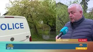 Пребитият мъж в село Люлин е с фрактура на главата. Откраднали му 10 000 лева |„Тази сутрин“–БТВ