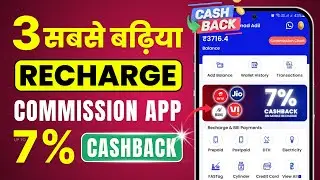 Top 3 Highest Paying Mobile Recharge Commission App 2026 💸