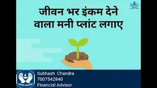 Jeevan Umang LIC Plan Vs Pension Plan