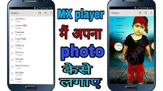 MX player की home screen मैं अपना photo या HD wallpaper कैसे लगाए, Hindi tach tips