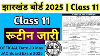 Class 11th  Routine 2025 | Class 11th Exam Routine 2025 | JAC Board Routine 2025 #class11th #jac❤️&zwj;🩹