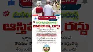 supreme court judgement on cancellation of gift deed| GIFT DEED LATEST NEWS