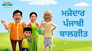 Top 5 NonStop Punjabi Baalgeet | Nursery Rhymes For Kids & Children