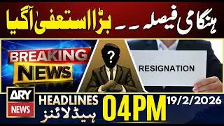 Urgent Decision - Big Resignation | Ramadan Moon Sighted | ARY News 4 PM Headlines | 19 Feb 26