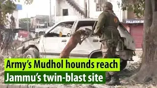 Army&rsquo;s Mudhol Hounds on mission at twin-blast sites in Narwal, Jammu